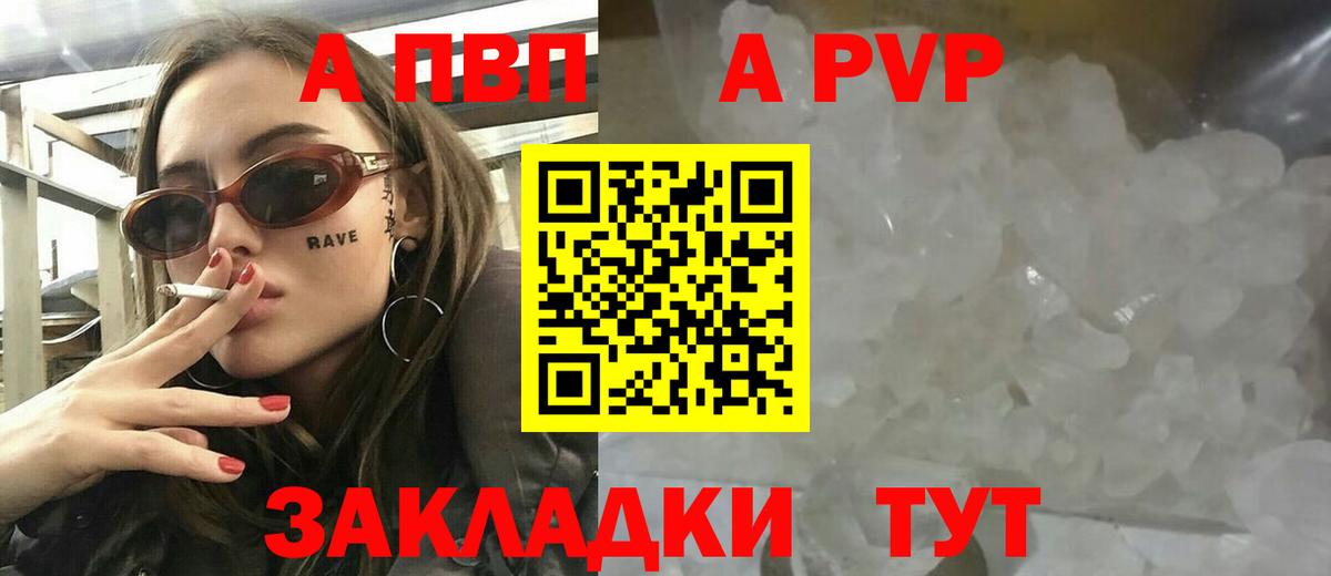 Богородицк  A-PVP мука  А ПВП СК  Alfa_PVP кристаллы  Вход с VPN 