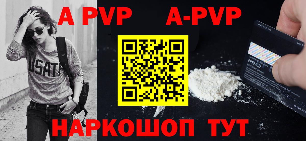APVP СК КРИС Богородицк