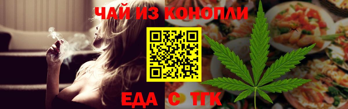Богородицк  Печенье с ТГК конопля  Вход с VPN 