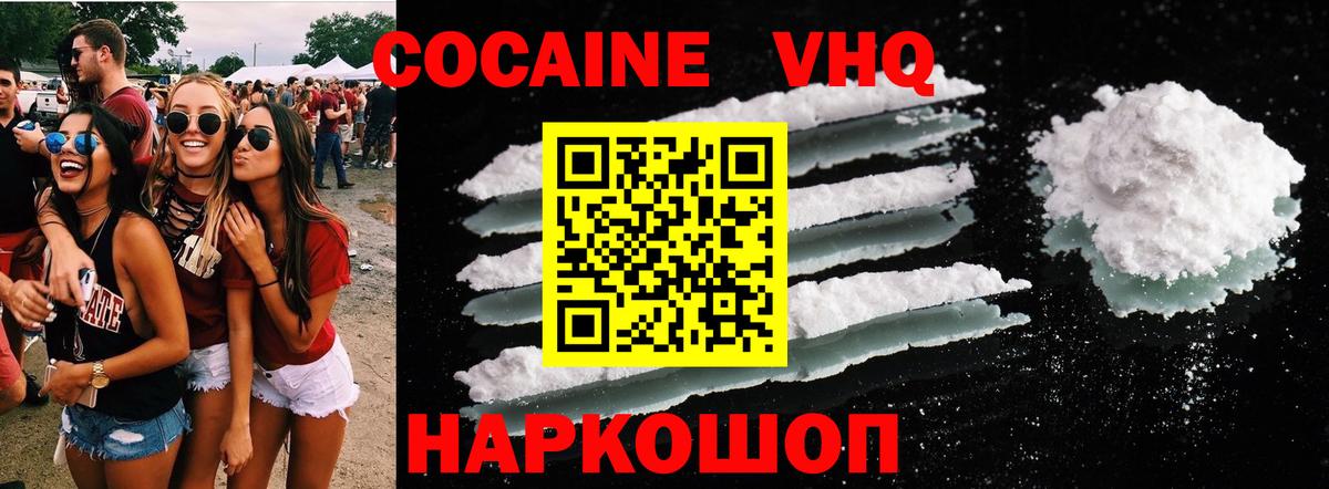 Богородицк  Cocaine Эквадор  Cocaine 99%  Вход с VPN 
