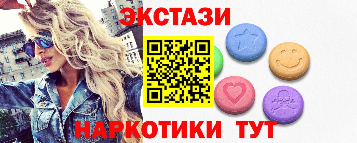 Ecstasy Дубай  Ecstasy  Богородицк  Вход с VPN  Ecstasy 99% 