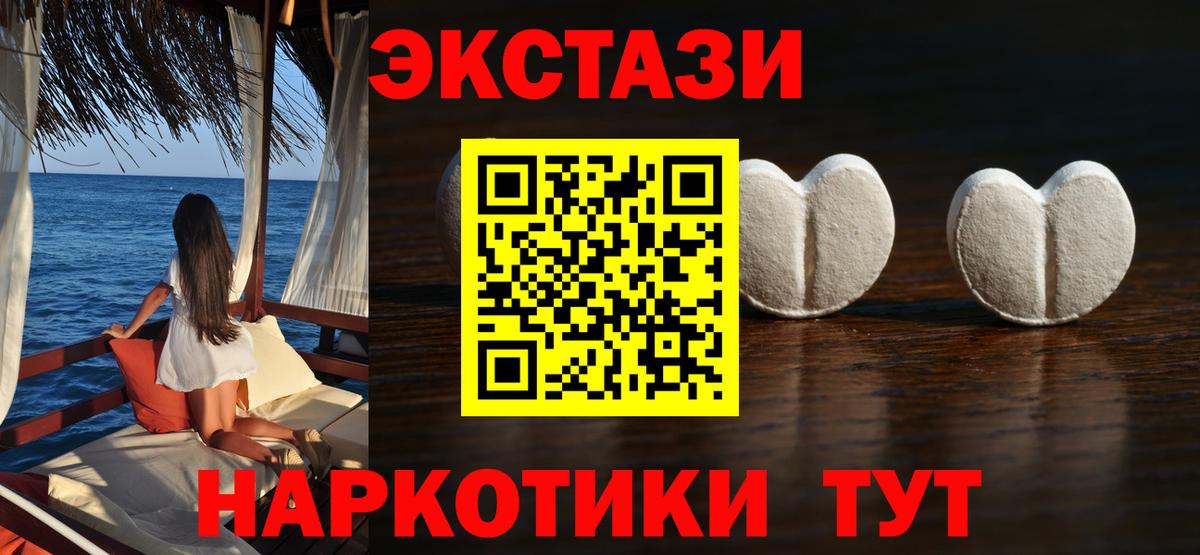 Экстази 99% Богородицк