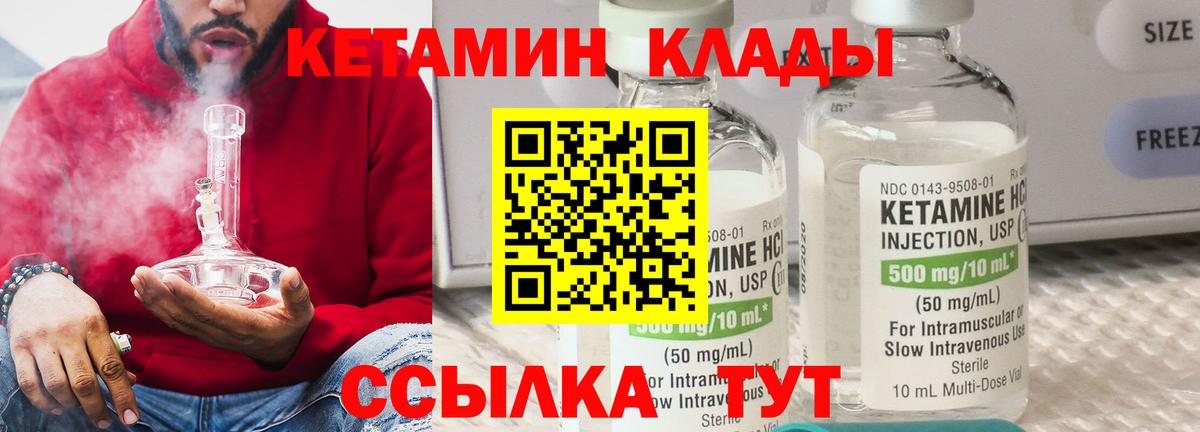КЕТАМИН ketamine  OMG tor  Вход с VPN  Богородицк  Кетамин VHQ 