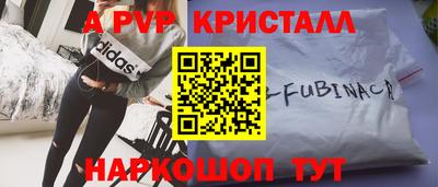 альфа пвп Тулун