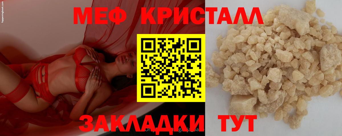 МЕФ  Богородицк