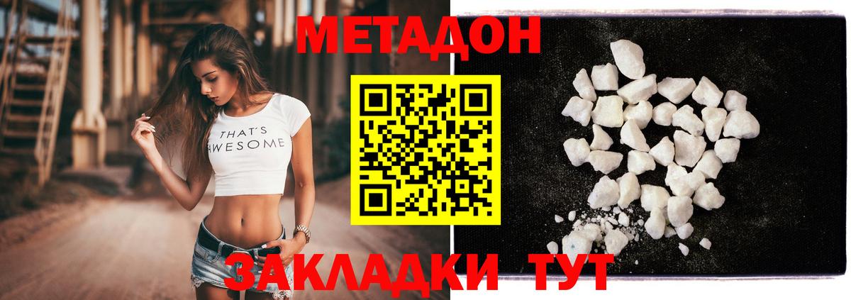 Богородицк  Метадон VHQ  Вход с VPN  Метадон methadone 
