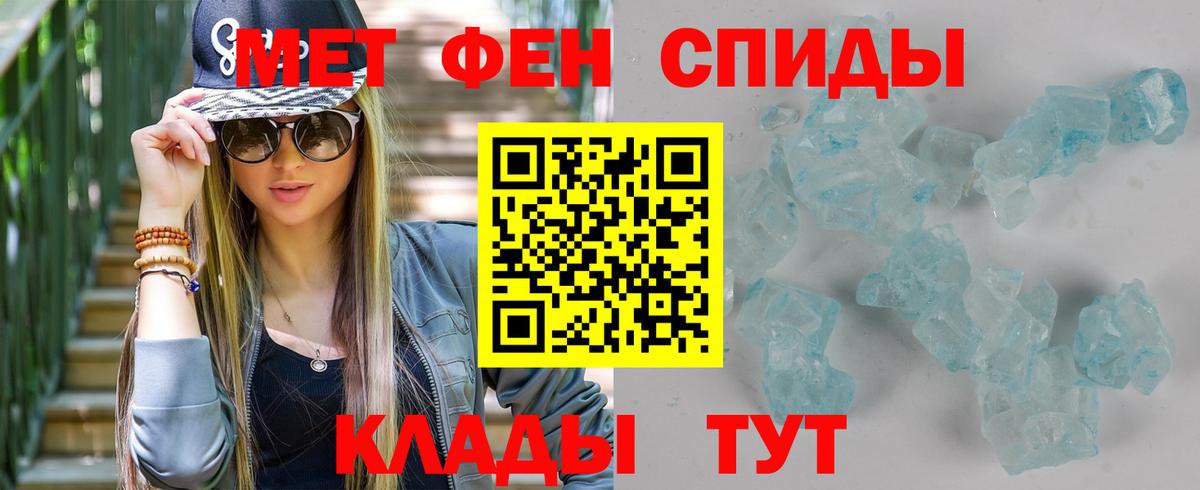 Метамфетамин кристалл Богородицк