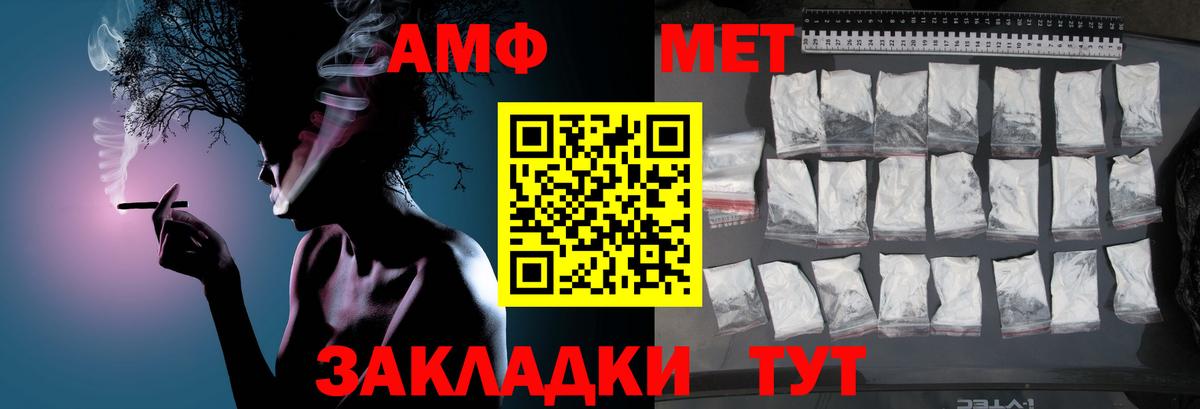 МЕТАМФЕТАМИН витя  Вход с VPN  Богородицк 