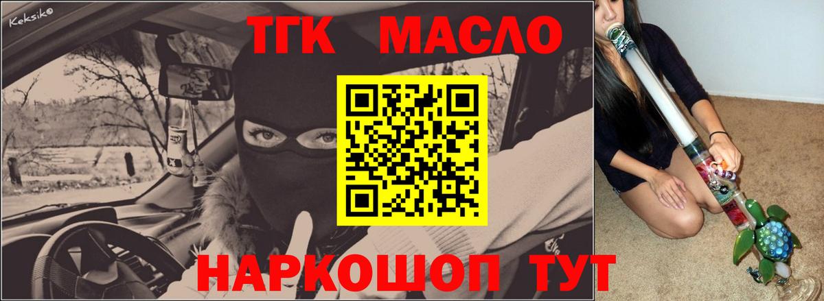Богородицк  Дистиллят ТГК THC oil  Дистиллят ТГК THC oil  Вход с VPN 